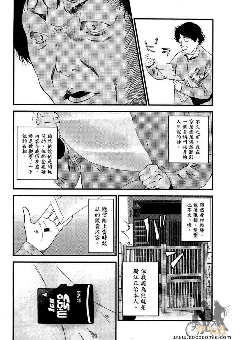 《杀人护照-复仇许可证》漫画 复仇许可证 002卷