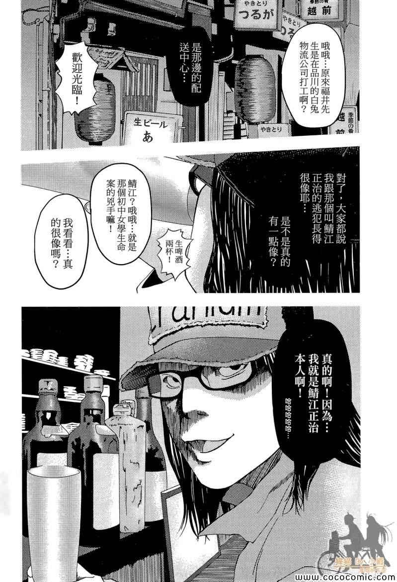 《杀人护照-复仇许可证》漫画 复仇许可证 002卷