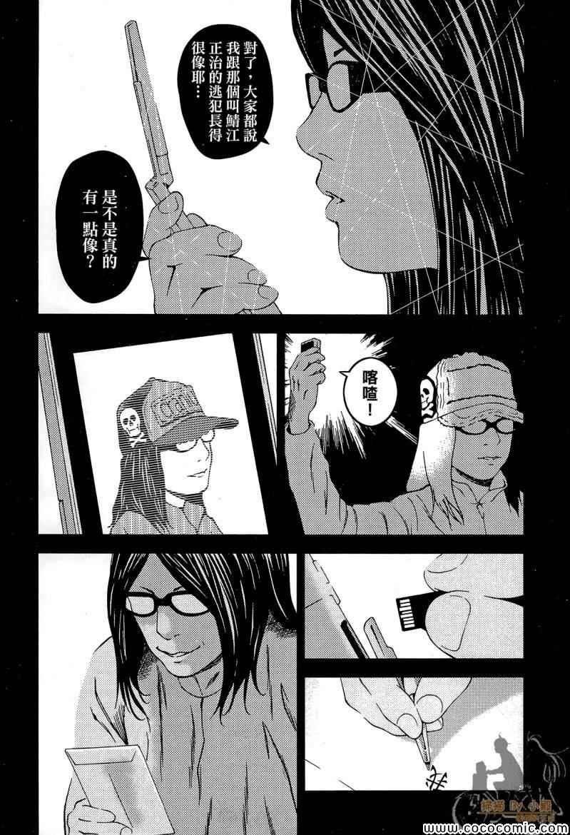 《杀人护照-复仇许可证》漫画 复仇许可证 002卷