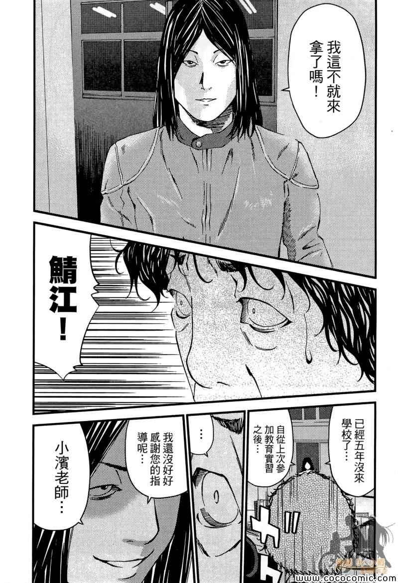 《杀人护照-复仇许可证》漫画 复仇许可证 002卷