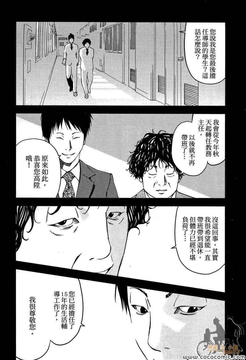 《杀人护照-复仇许可证》漫画 复仇许可证 002卷