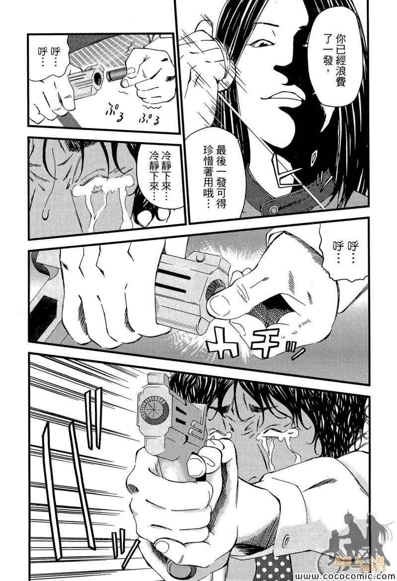 《杀人护照-复仇许可证》漫画 复仇许可证 002卷