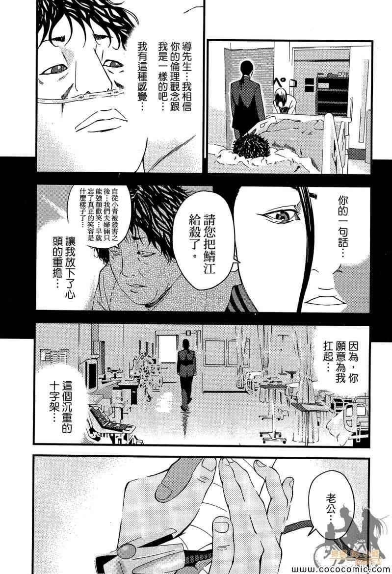 《杀人护照-复仇许可证》漫画 复仇许可证 002卷