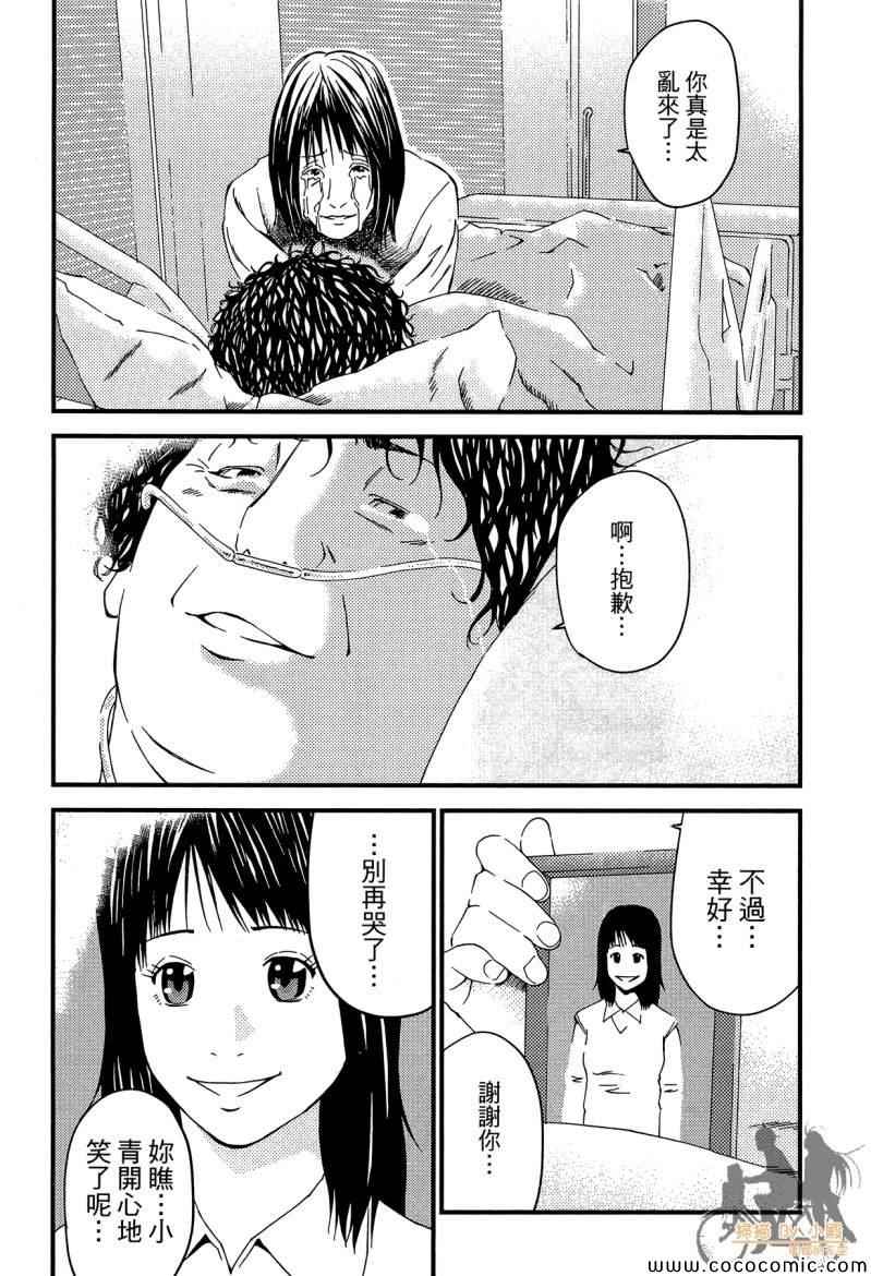 《杀人护照-复仇许可证》漫画 复仇许可证 002卷