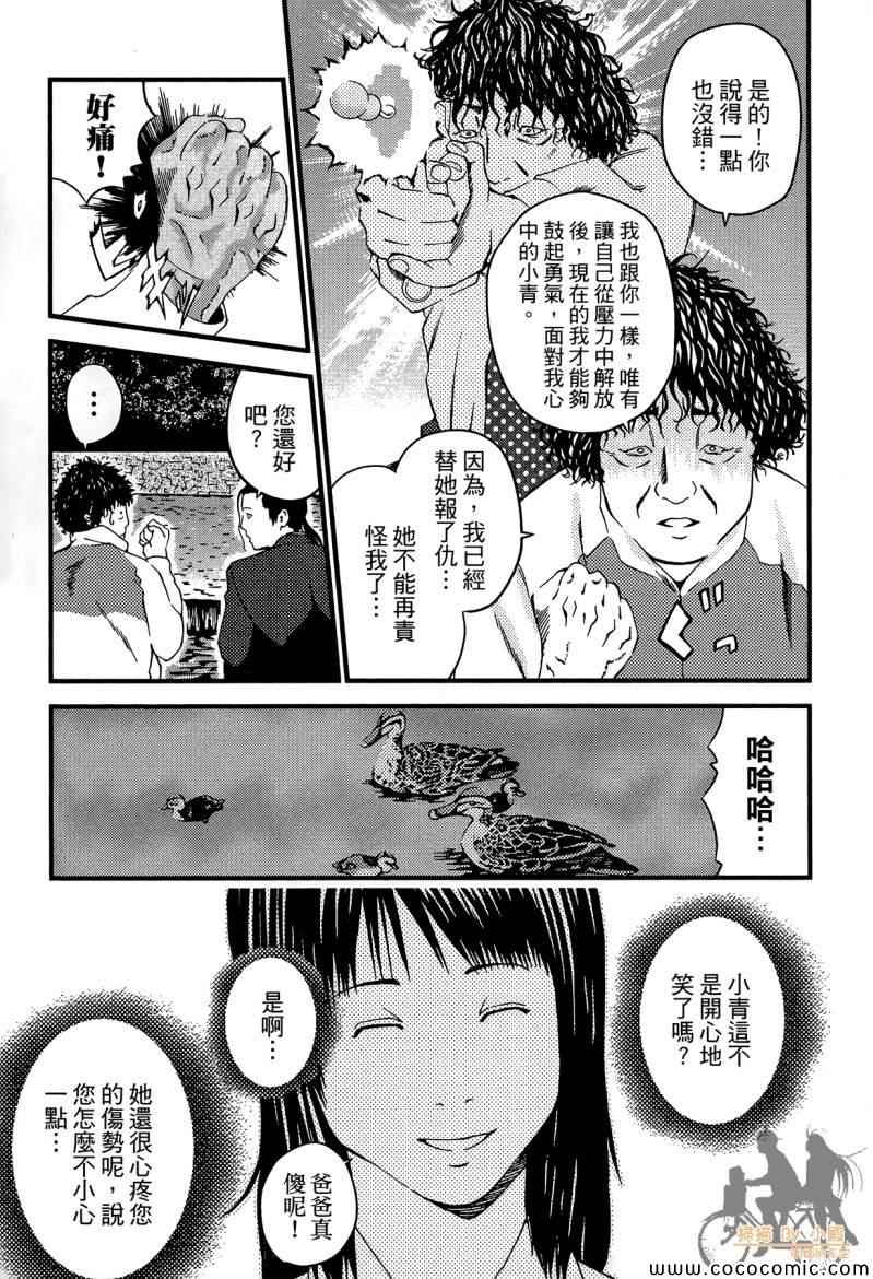 《杀人护照-复仇许可证》漫画 复仇许可证 002卷