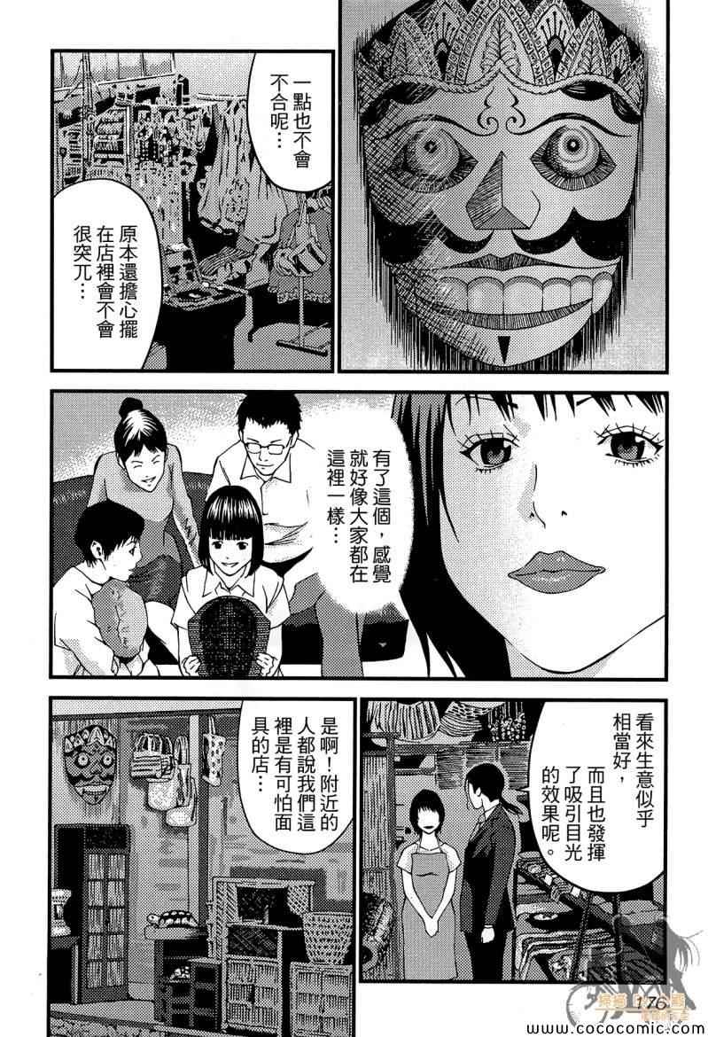 《杀人护照-复仇许可证》漫画 复仇许可证 002卷