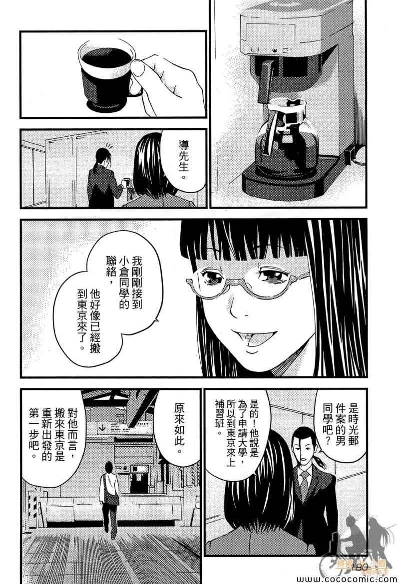 《杀人护照-复仇许可证》漫画 复仇许可证 002卷