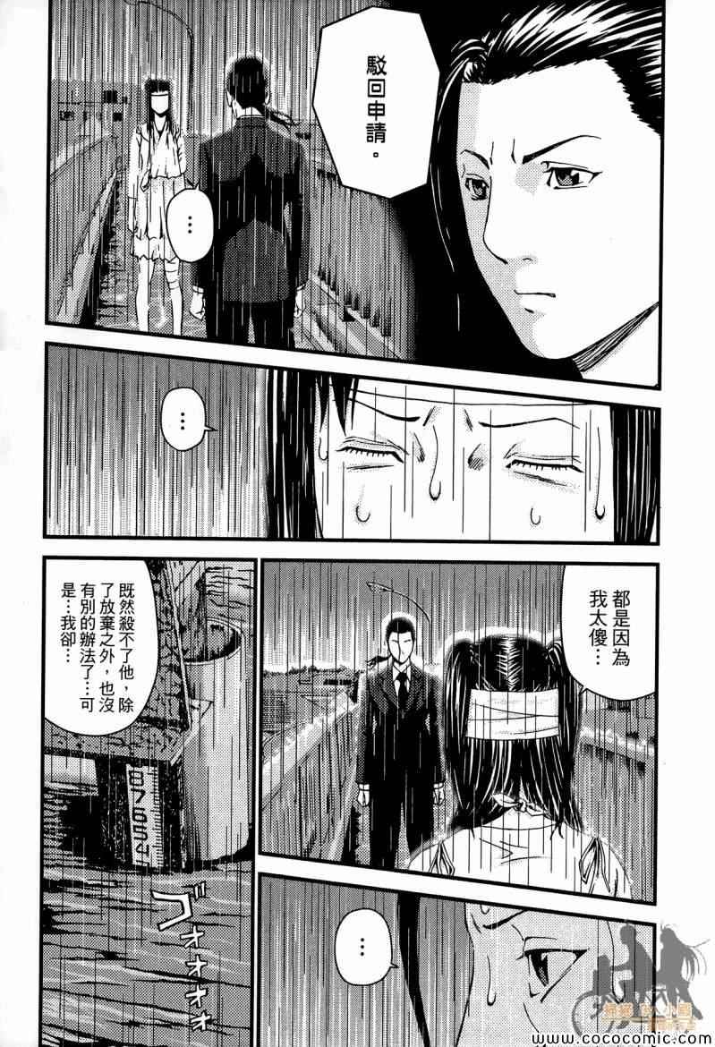 《杀人护照-复仇许可证》漫画 复仇许可证 002卷