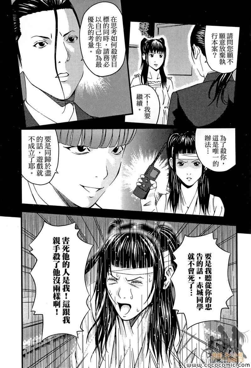 《杀人护照-复仇许可证》漫画 复仇许可证 002卷