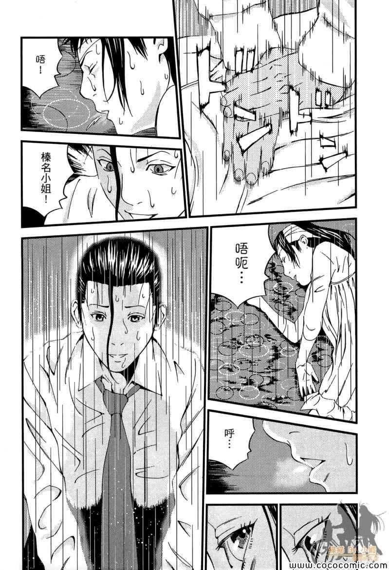 《杀人护照-复仇许可证》漫画 复仇许可证 002卷