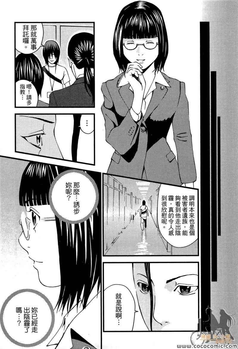 《杀人护照-复仇许可证》漫画 复仇许可证 002卷