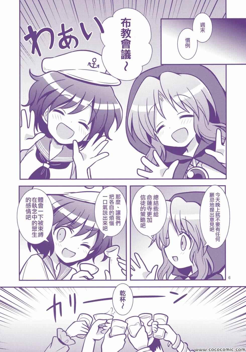 《少女诱惑中》漫画 001集