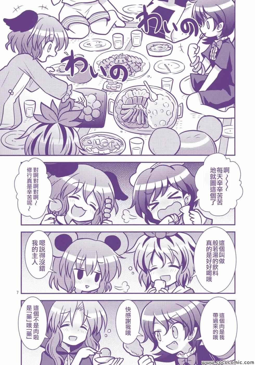 《少女诱惑中》漫画 001集