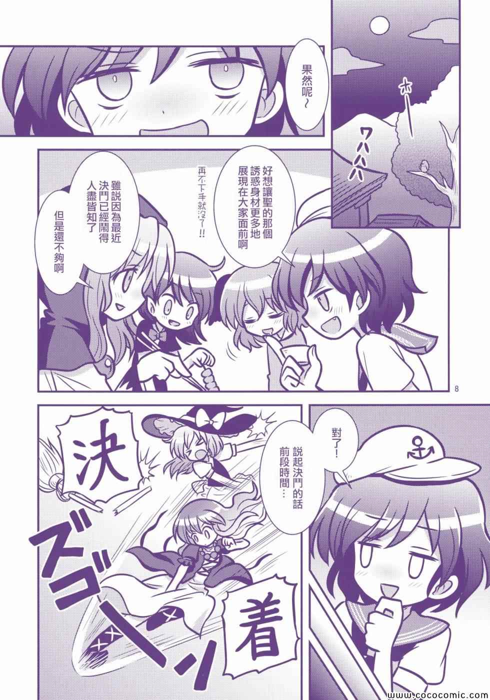 《少女诱惑中》漫画 001集