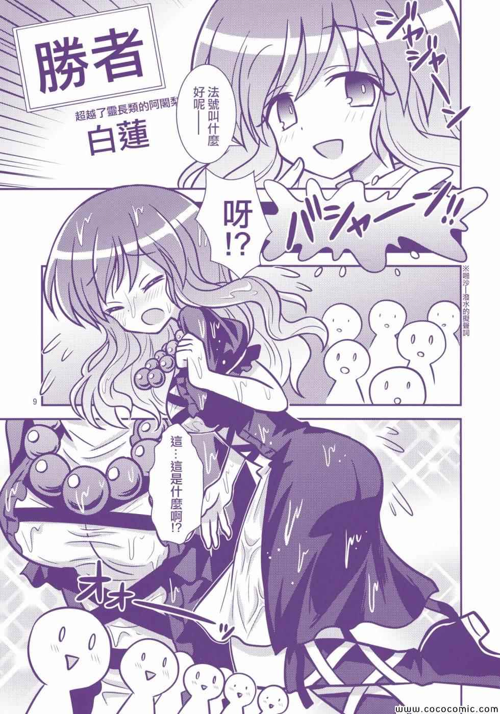 《少女诱惑中》漫画 001集