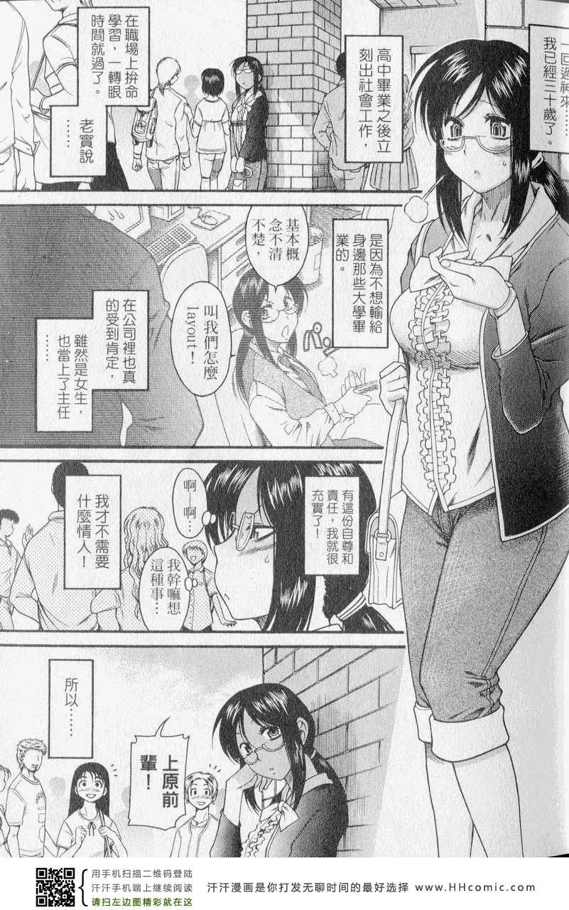 《熟女恋爱路》漫画 01卷