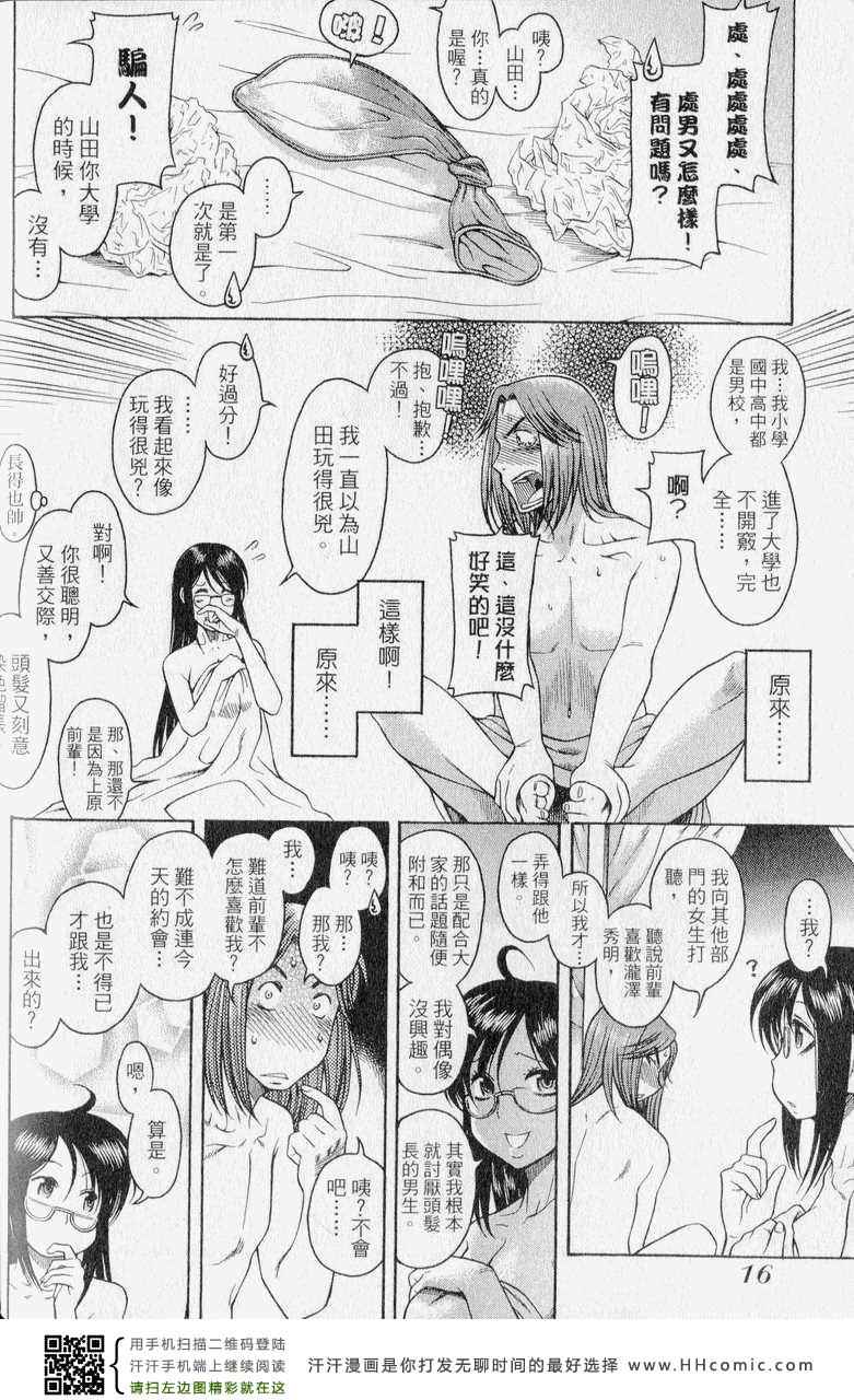 《熟女恋爱路》漫画 01卷