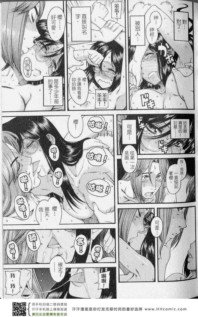 《熟女恋爱路》漫画 01卷