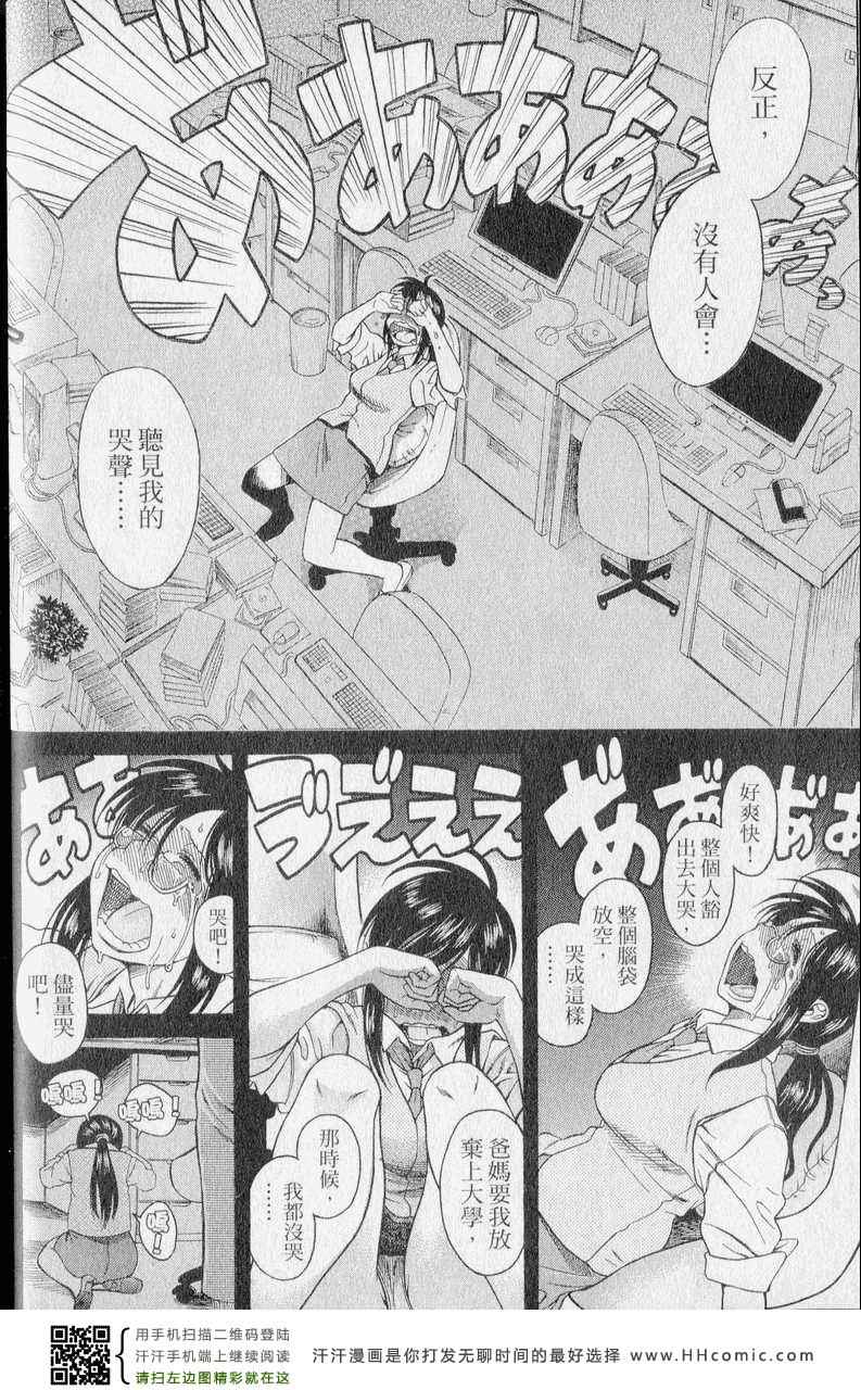 《熟女恋爱路》漫画 01卷