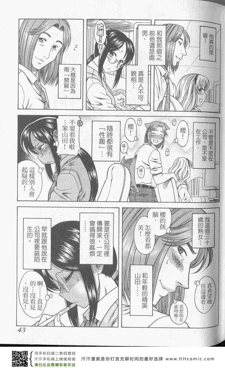 《熟女恋爱路》漫画 01卷