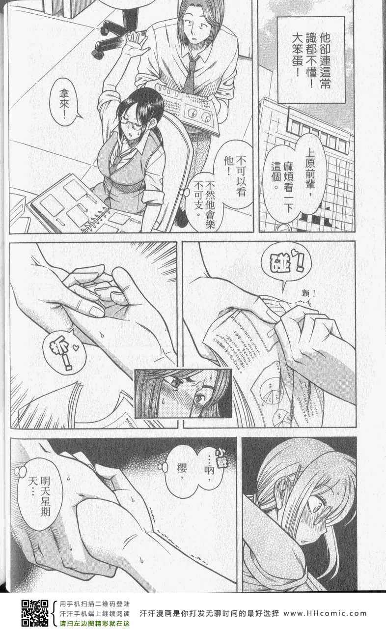 《熟女恋爱路》漫画 01卷