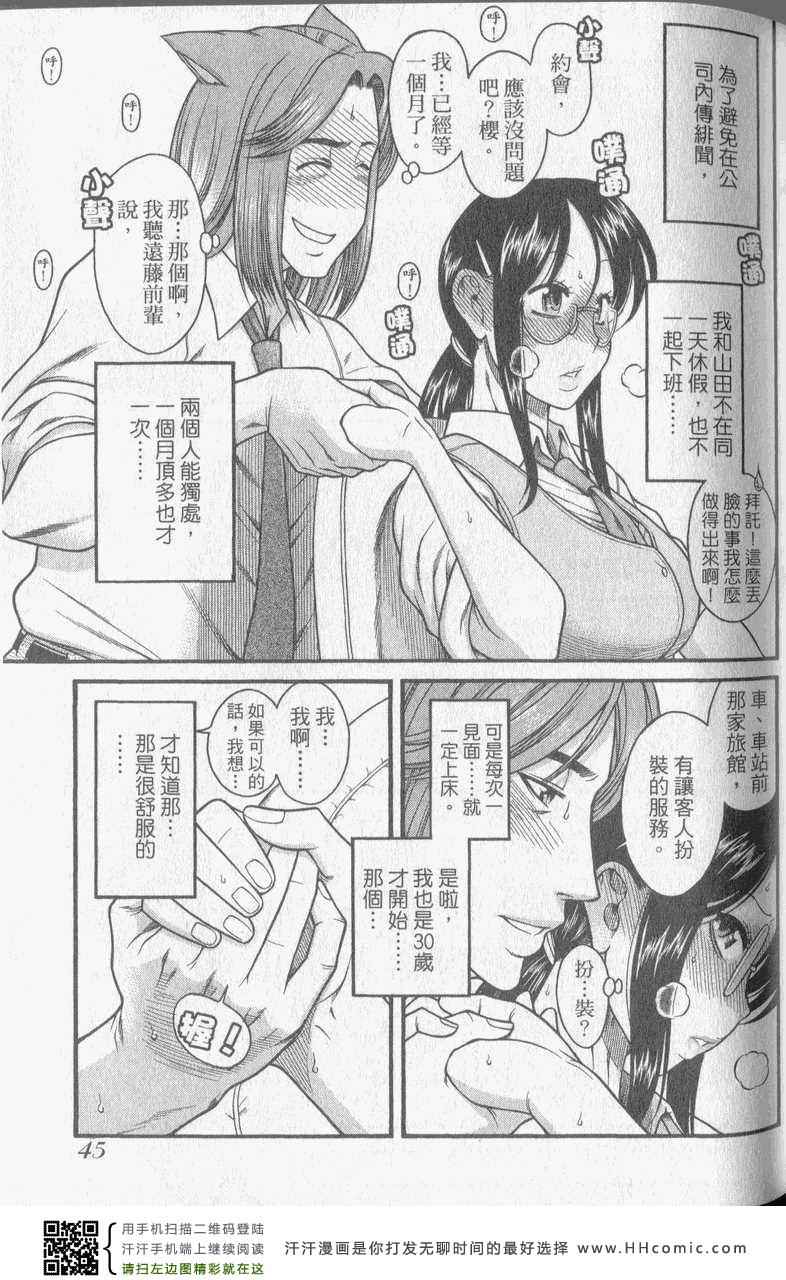 《熟女恋爱路》漫画 01卷