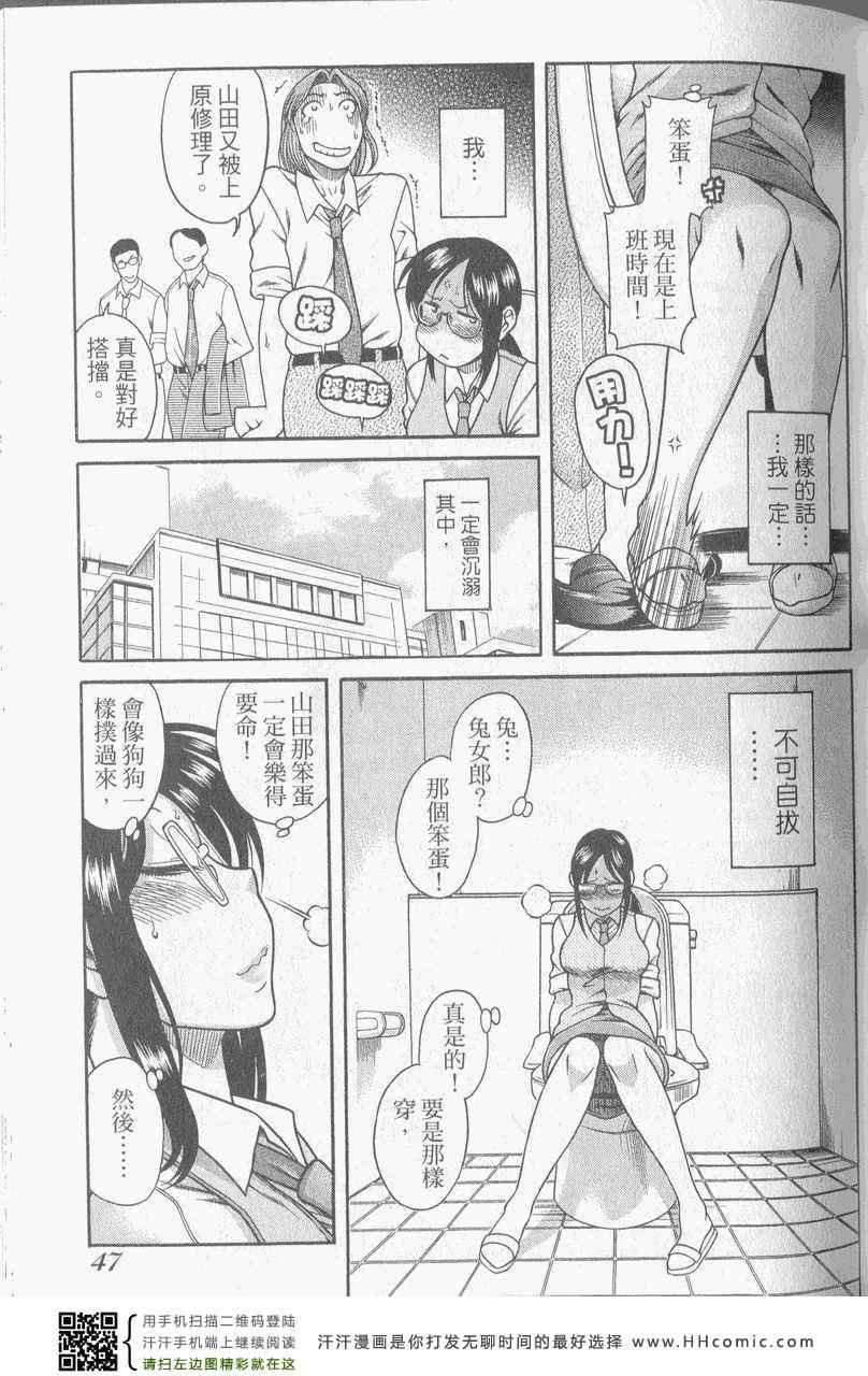 《熟女恋爱路》漫画 01卷