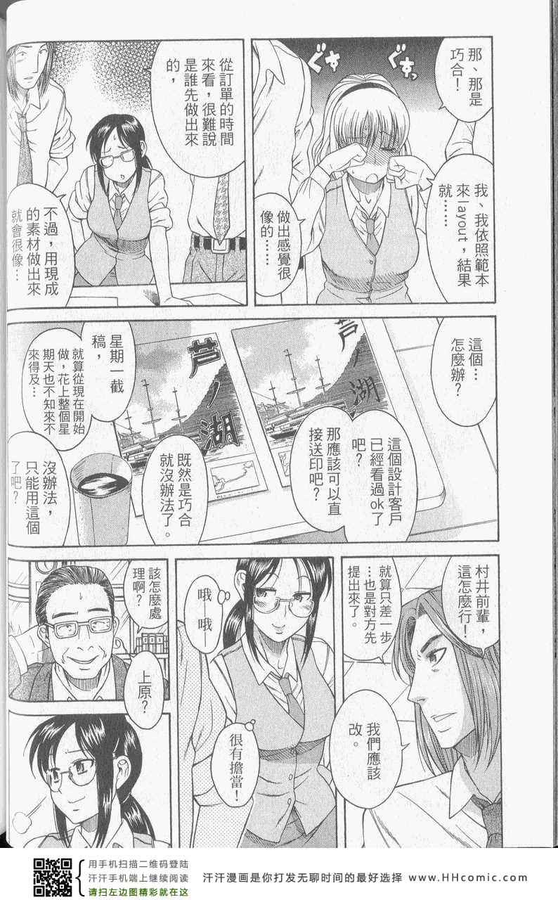 《熟女恋爱路》漫画 01卷