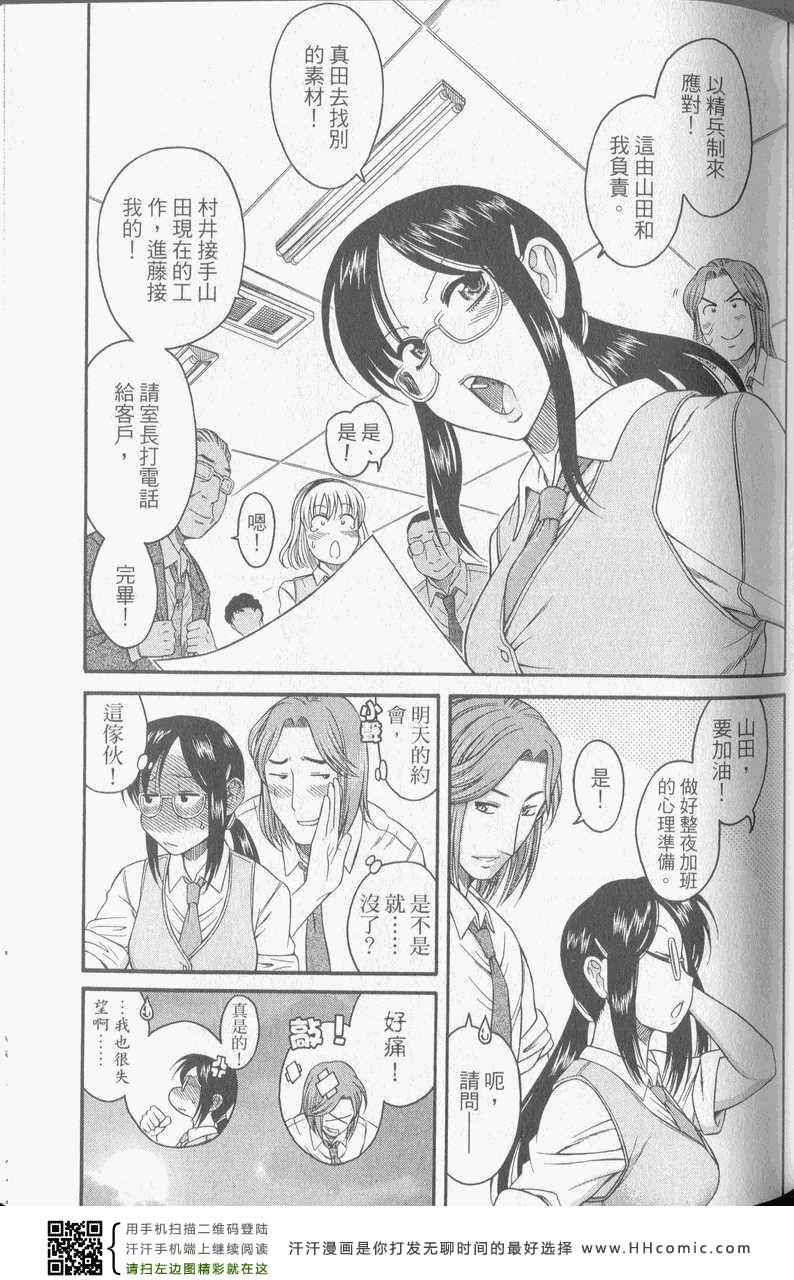 《熟女恋爱路》漫画 01卷