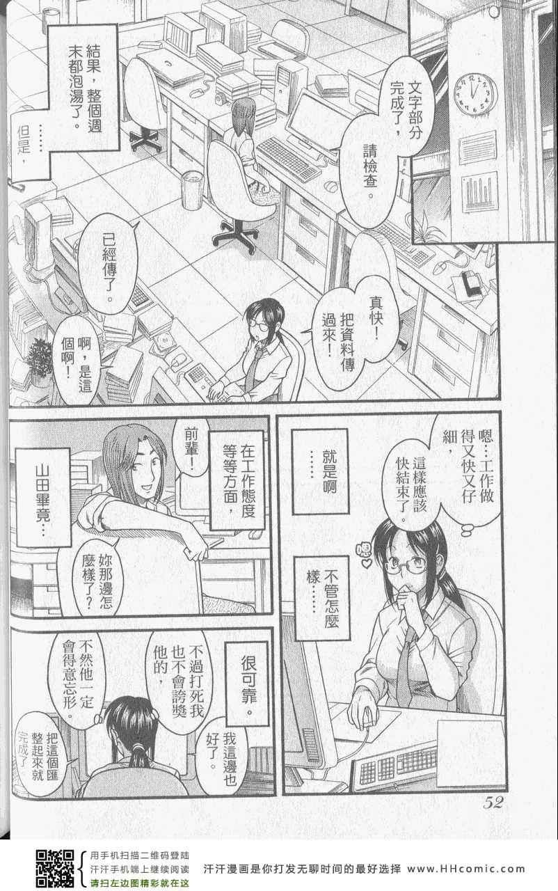 《熟女恋爱路》漫画 01卷