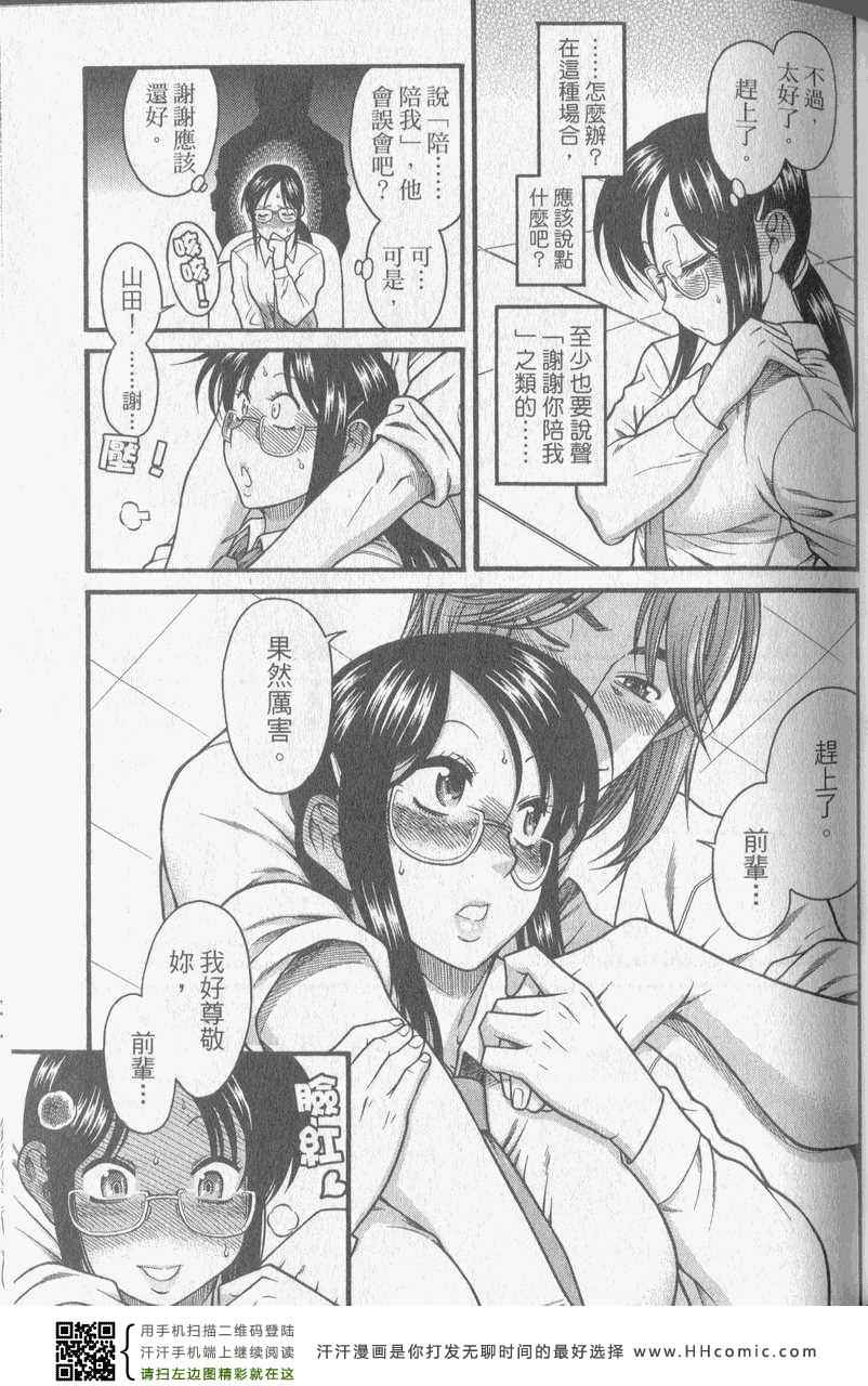 《熟女恋爱路》漫画 01卷