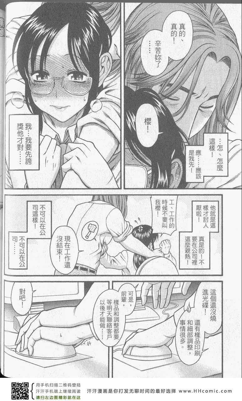 《熟女恋爱路》漫画 01卷