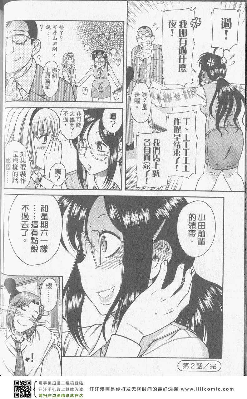 《熟女恋爱路》漫画 01卷