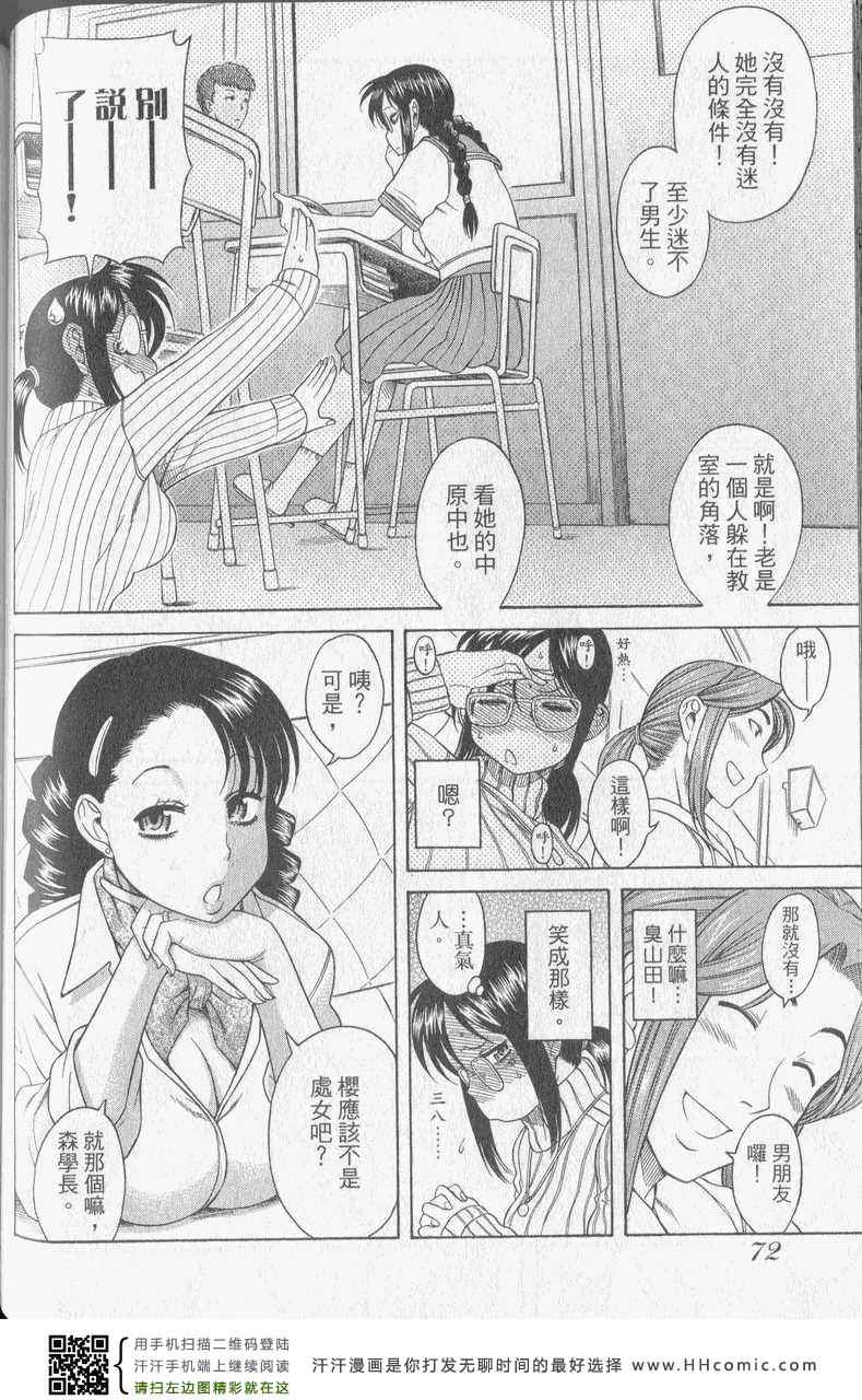 《熟女恋爱路》漫画 01卷