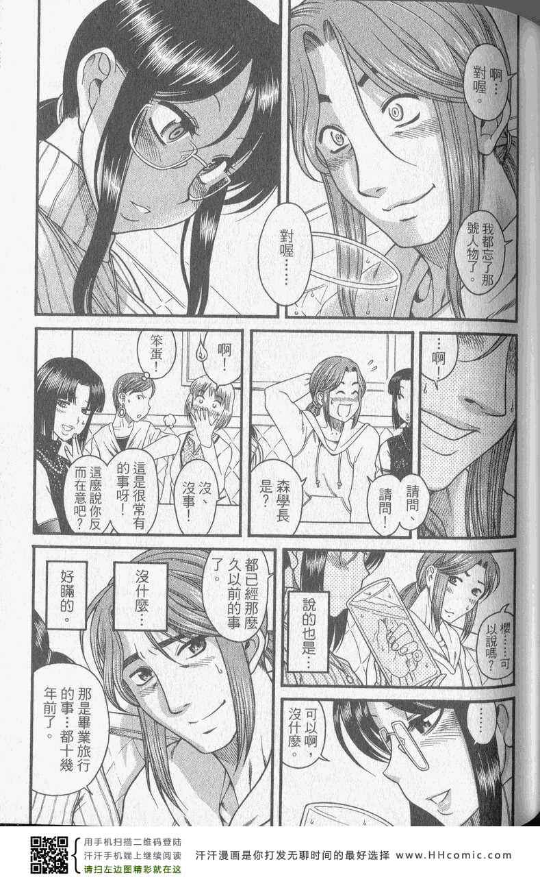 《熟女恋爱路》漫画 01卷