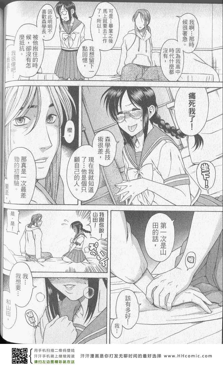 《熟女恋爱路》漫画 01卷