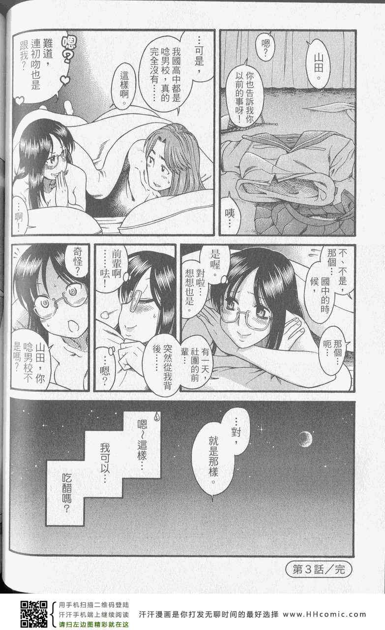 《熟女恋爱路》漫画 01卷