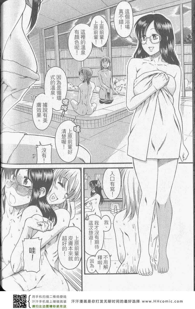 《熟女恋爱路》漫画 01卷