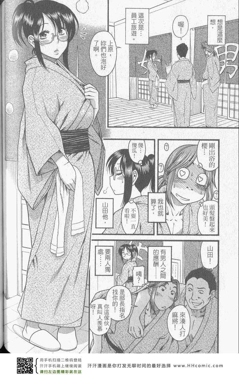 《熟女恋爱路》漫画 01卷