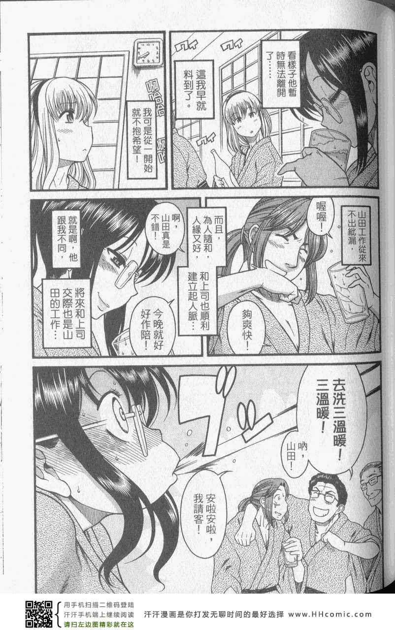 《熟女恋爱路》漫画 01卷