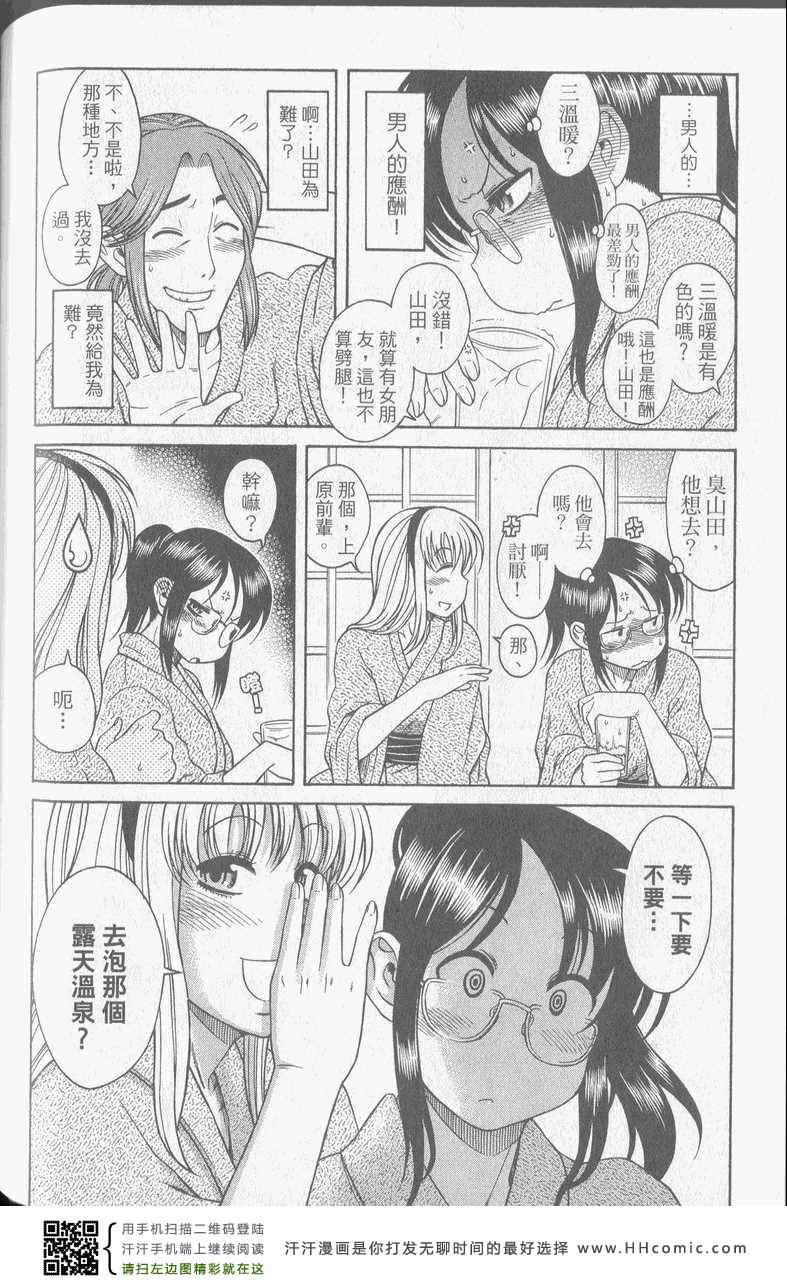 《熟女恋爱路》漫画 01卷