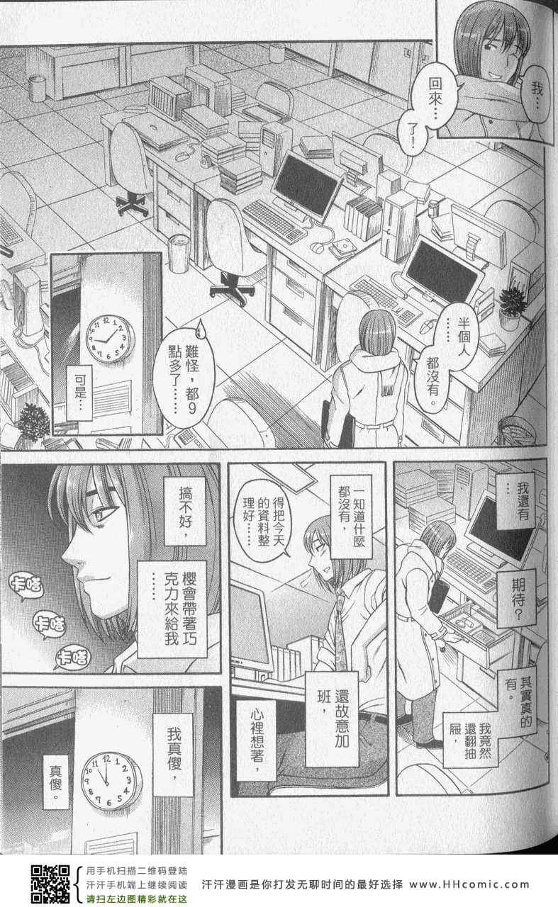 《熟女恋爱路》漫画 01卷