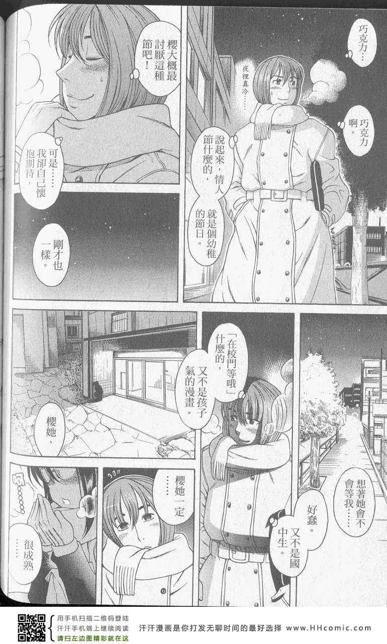 《熟女恋爱路》漫画 01卷