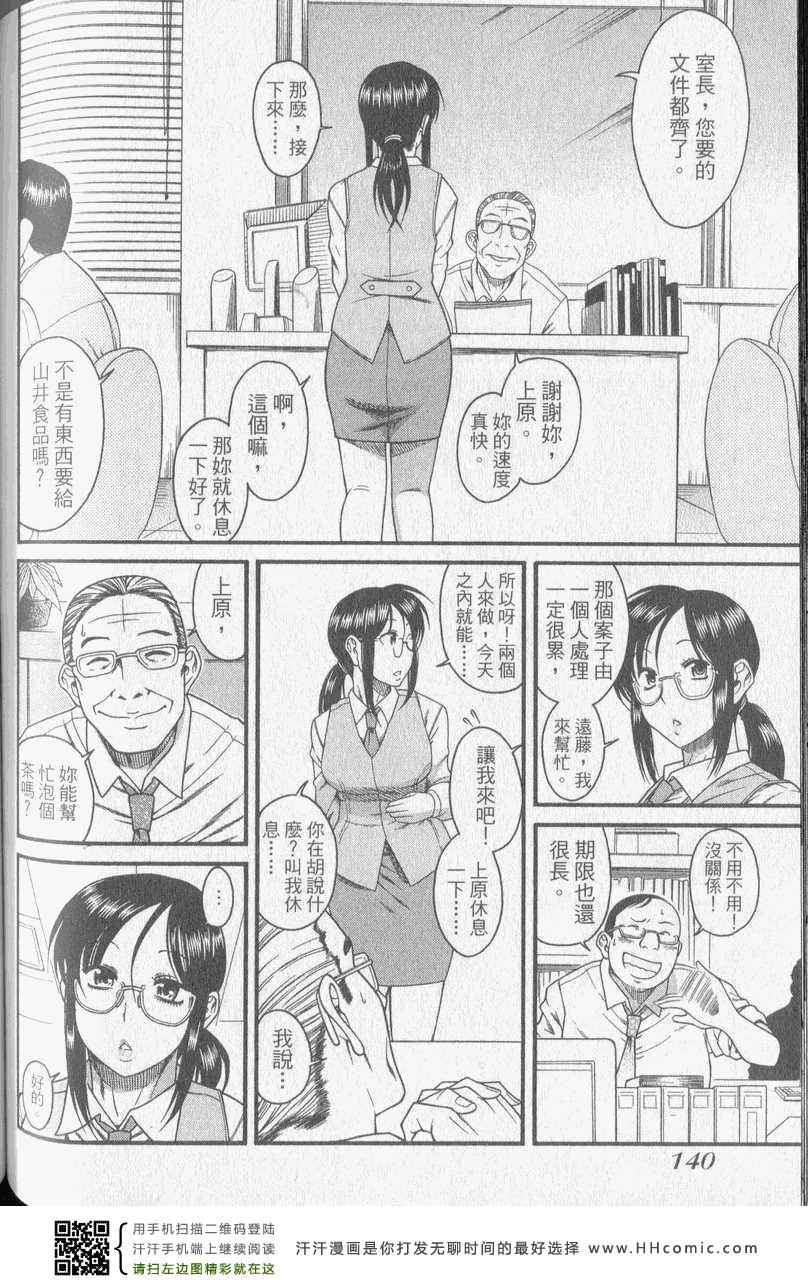 《熟女恋爱路》漫画 01卷