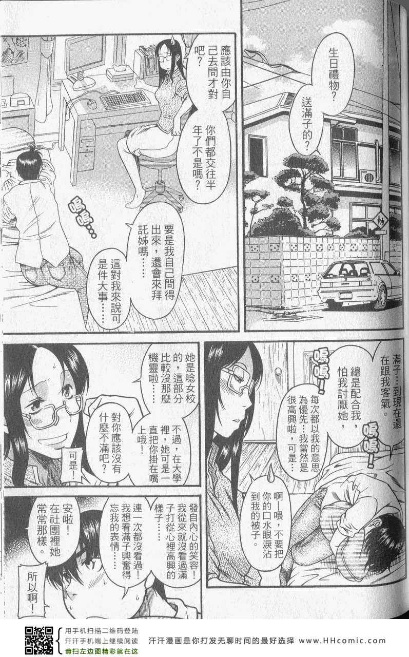 《熟女恋爱路》漫画 01卷