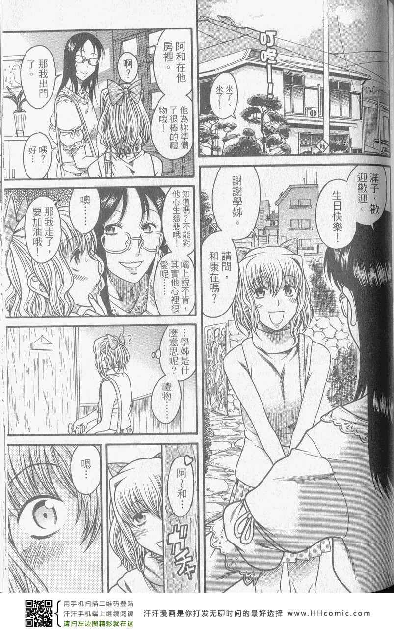 《熟女恋爱路》漫画 01卷