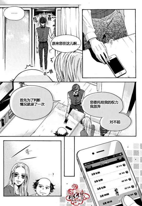 《韩俗乐明星》漫画 011话