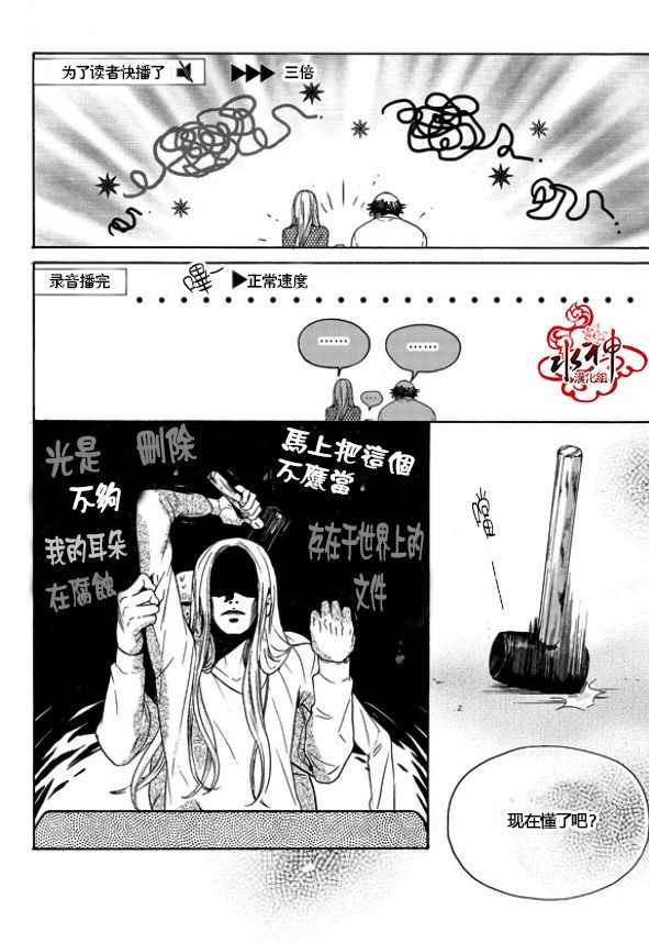 《韩俗乐明星》漫画 011话