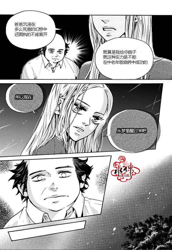 《韩俗乐明星》漫画 011话