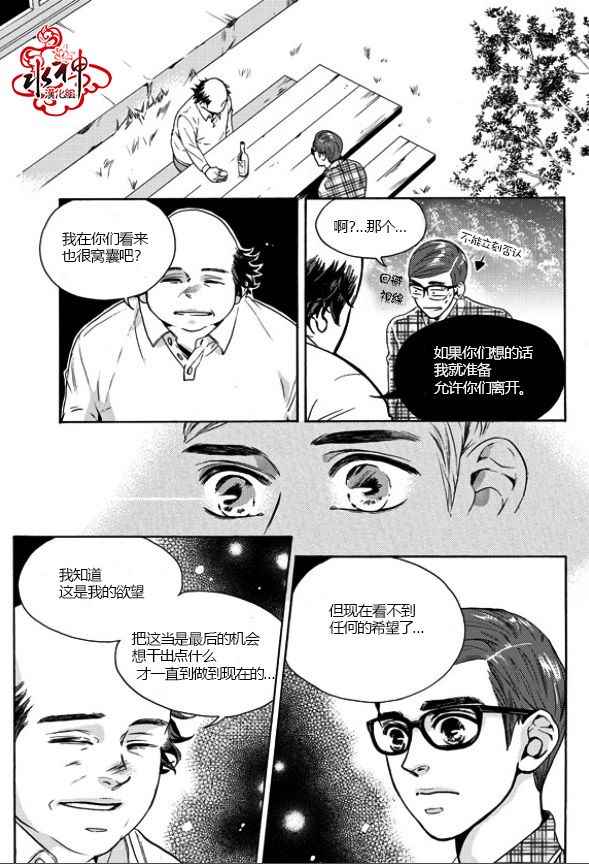 《韩俗乐明星》漫画 011话